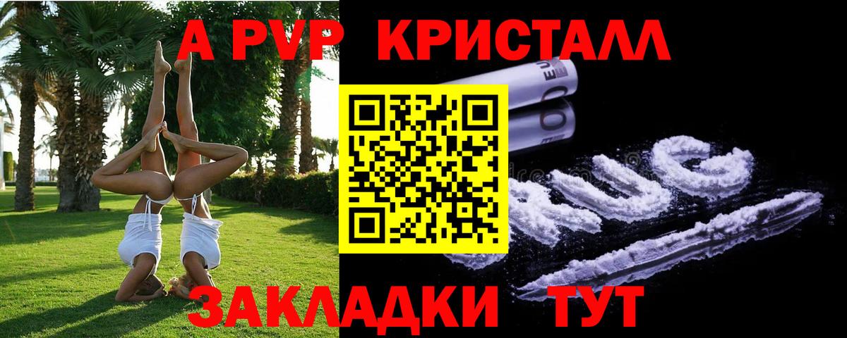 A-PVP VHQ  Вход с VPN  даркнет сайт  Чапаевск  A-PVP 