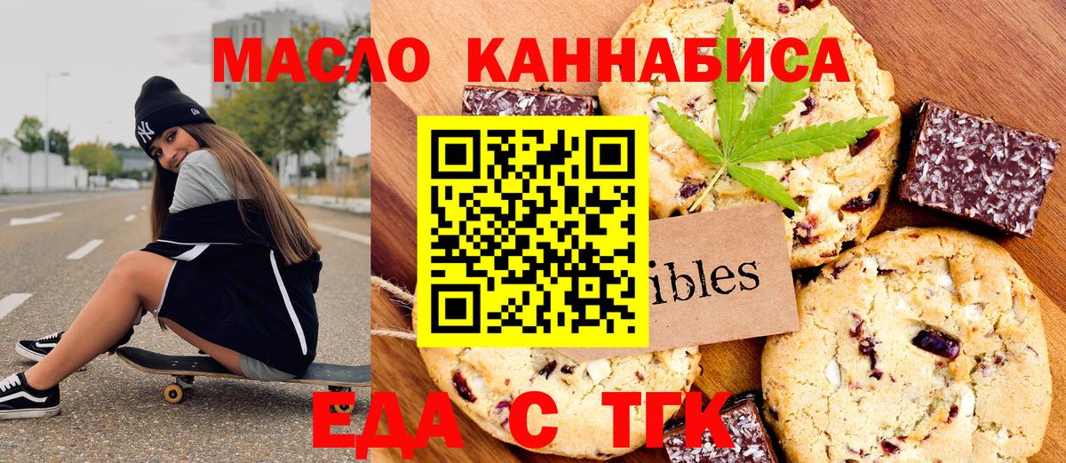 Cannafood конопля  Вход с VPN  Чапаевск 
