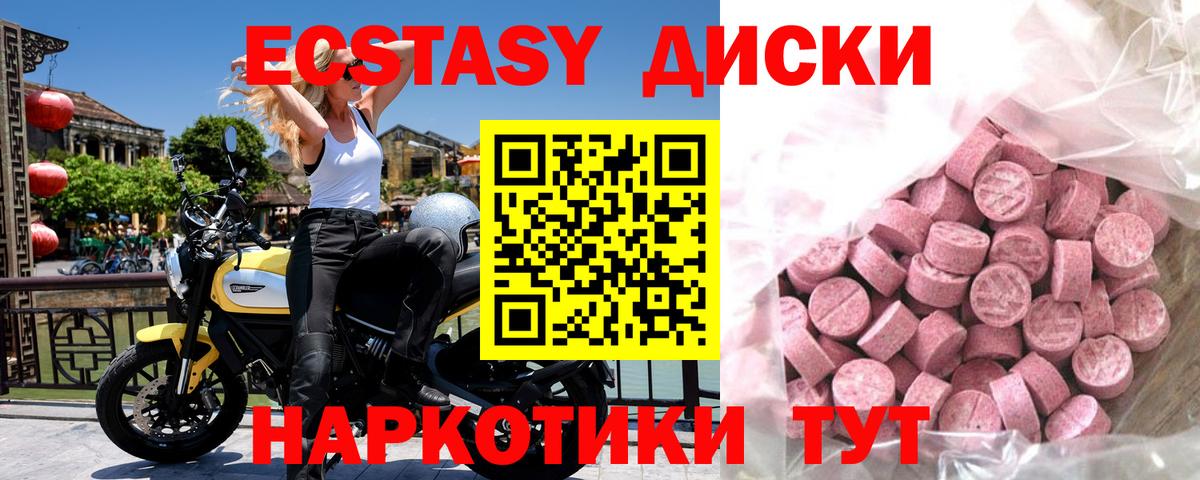 Чапаевск  Экстази 99%  Экстази 99%  Вход с VPN 