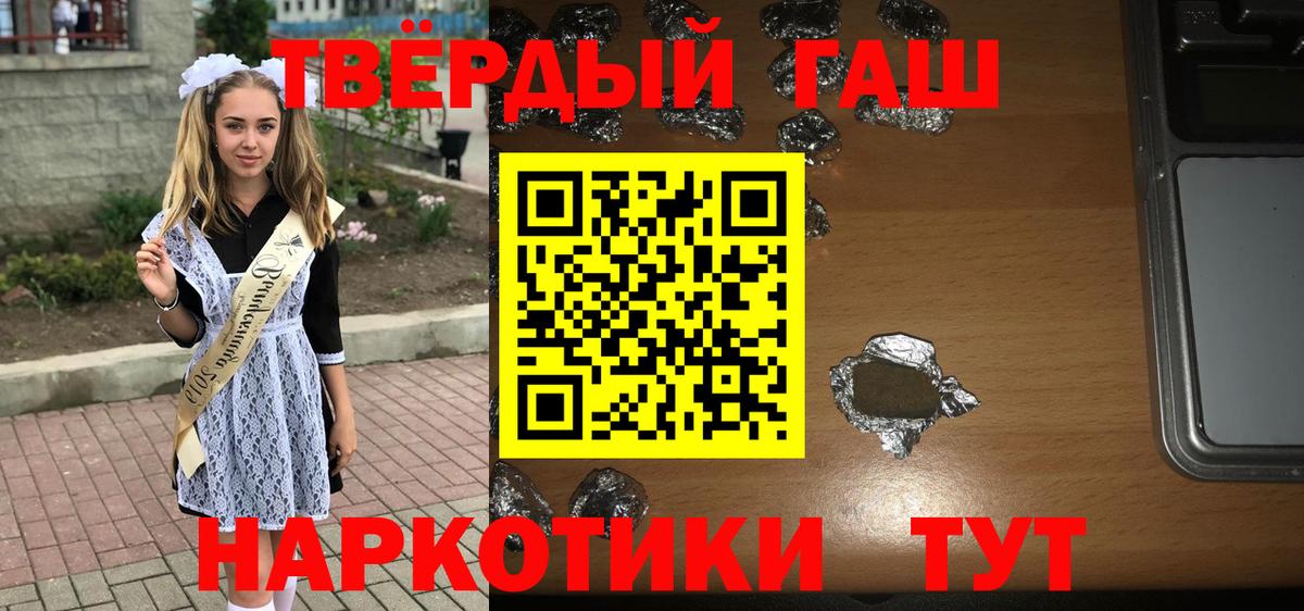 Гашиш хэш  Вход с VPN  Чапаевск  что такое   Гашиш VHQ 