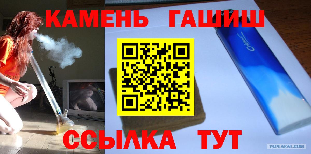 ГАШ ice o lator Чапаевск