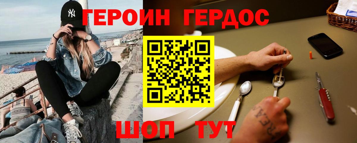 ГЕРОИН гречка  Вход с VPN  Героин  Чапаевск 