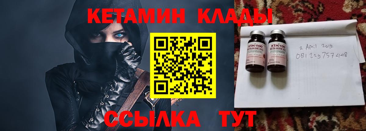 Кетамин ketamine  Кетамин ketamine  Вход с VPN  Чапаевск 