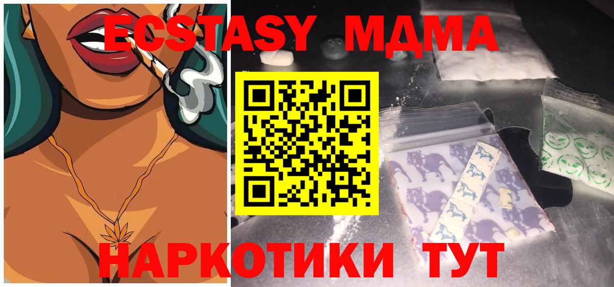 МДМА  MDMA crystal  Чапаевск  Вход с VPN  MDMA молли 