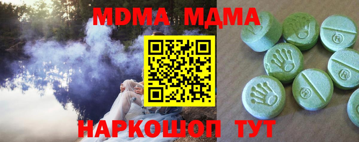 MDMA Molly Чапаевск