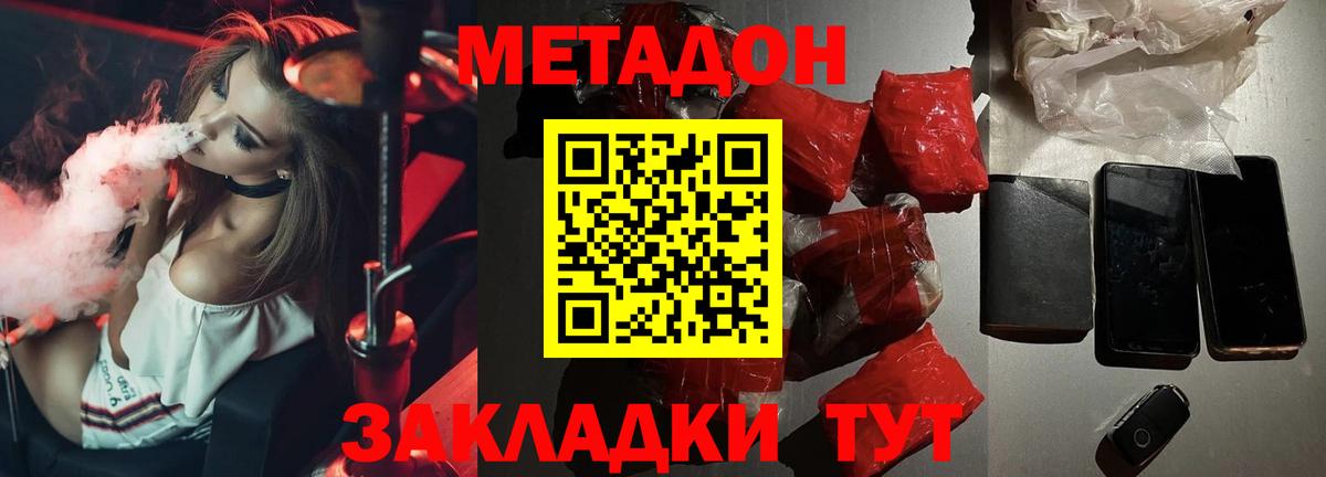 МЕТАДОН белоснежный Чапаевск