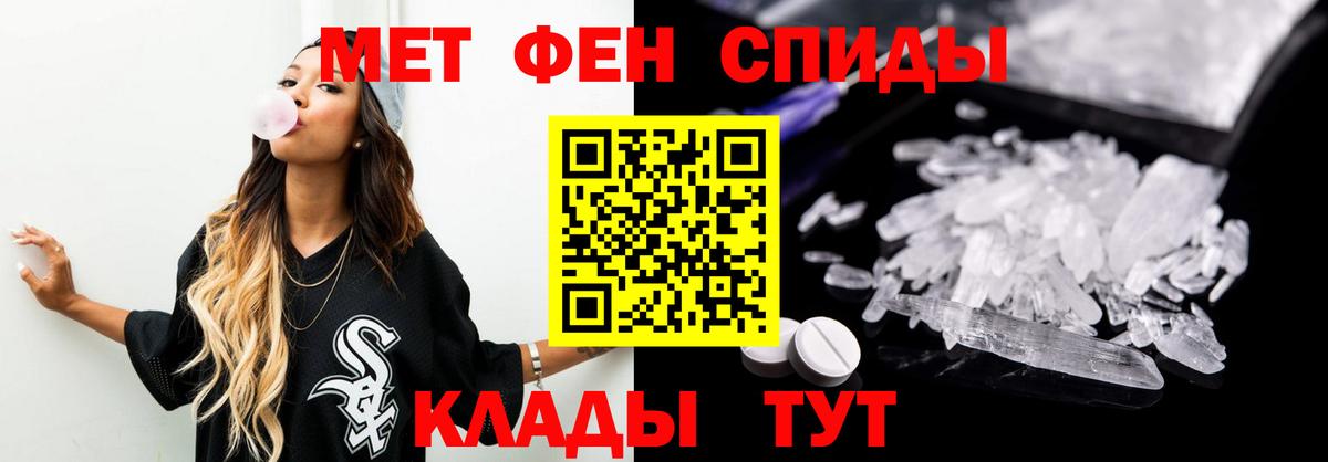 Чапаевск  Метамфетамин кристалл  Вход с VPN 