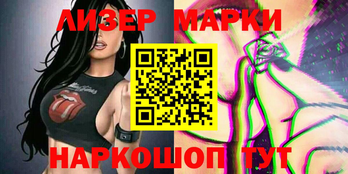 Марки N-bome 1,5мг Чапаевск