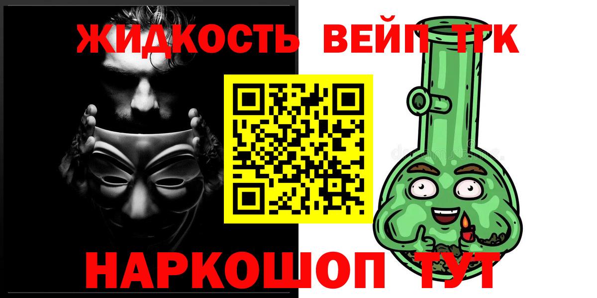 Дистиллят ТГК Wax Чапаевск